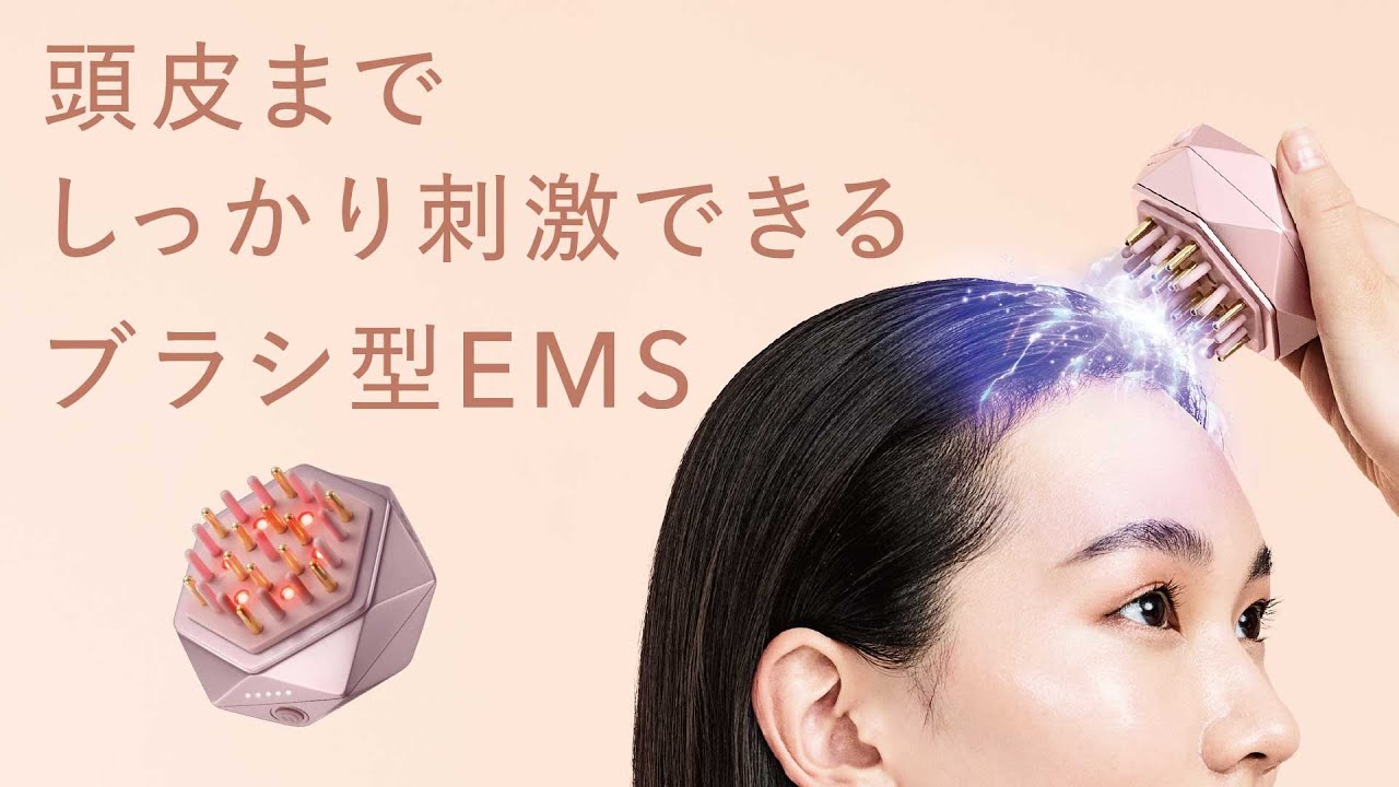 頭皮からのケアで美しい表情へ / ルルドボーテ EMSリフトブラシ AX