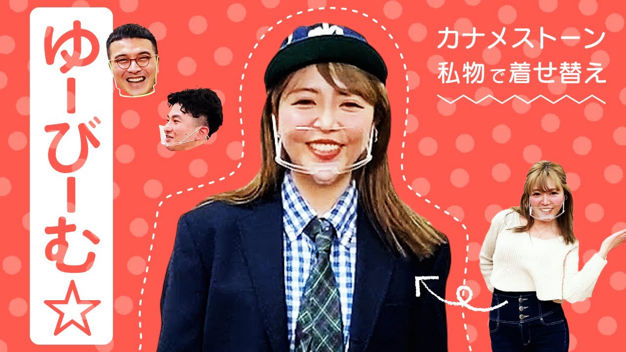 高尾山グッズ第2弾！サコッシュ&トートで本気コーディネート【カナメ