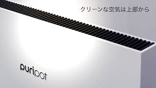 壁掛け型の空間除菌脱臭機【Puripot F1】 幕張メッセで10/14～16開催の