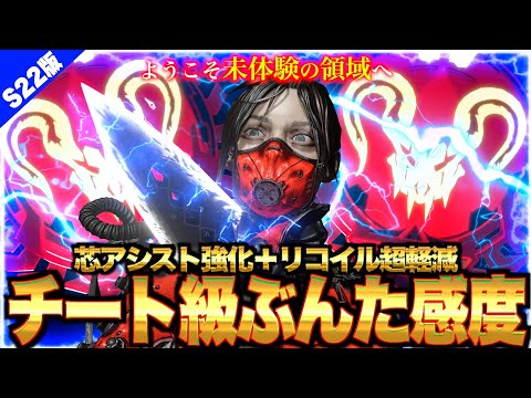 Strongest Sensitivity] CS/All Distance Compatible! The pinnacle of