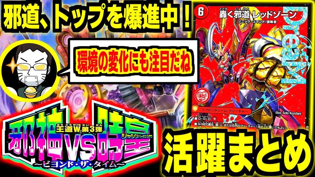 Winners List] The format kicks off with the two strongest decks