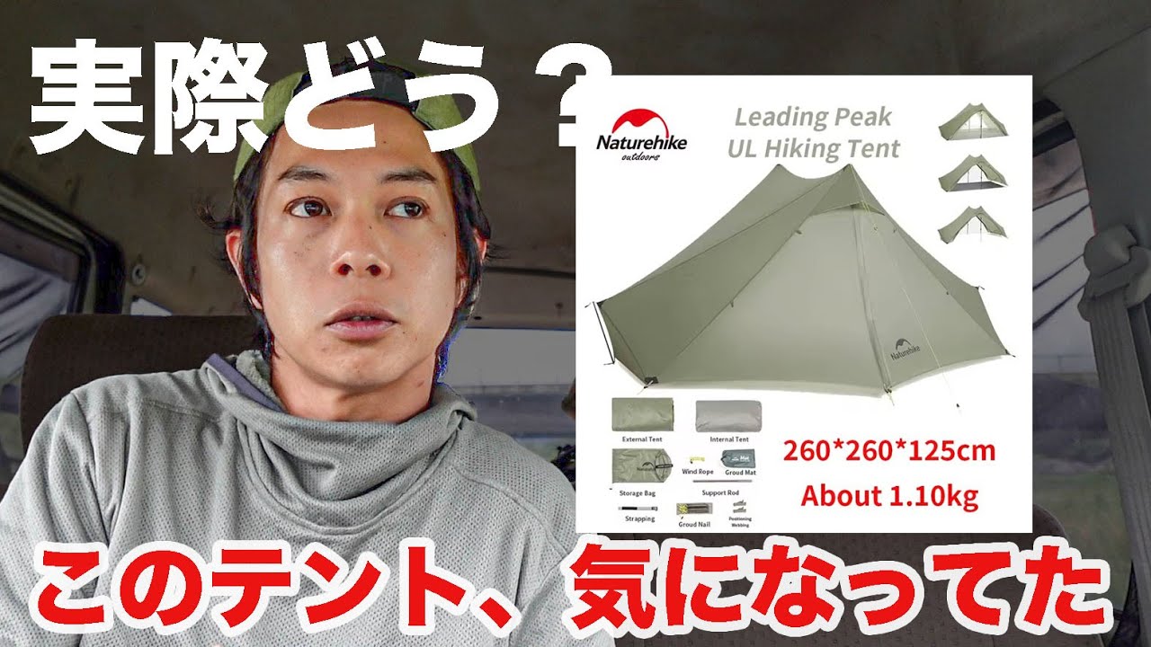 2万以下で買えるアメリカのダブルウォールULテント！フェザーストーン