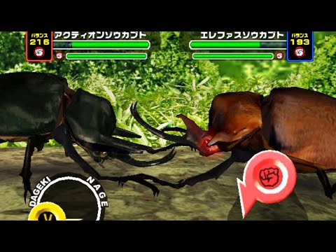アーケード] 甲虫王者ムシキング - 2 VS 2 究極のカブト対決