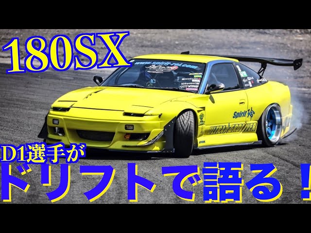 180SX - YouTube