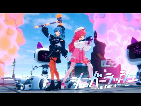 シュガーラッシュ / miComet(official) - YouTube