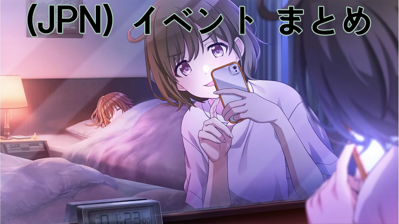 シャニマス】 (JPN)【短二度、一番線】七草にちか イベント - YouTube