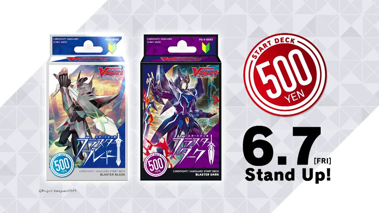 スペシャルシリーズ第3弾「スタートデッキ ブラスター・ダーク