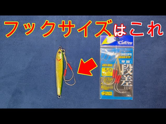Use this hook for short jigs - YouTube