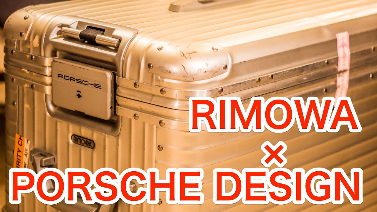 激レアスーツケース「RIMOWA × PORSCHE PTS トロリーケース」 - YouTube