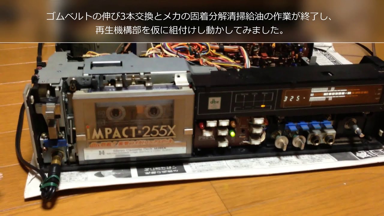 Technics RS-M255X【Panasonicカセットデッキ】1970年代オーディオ修理