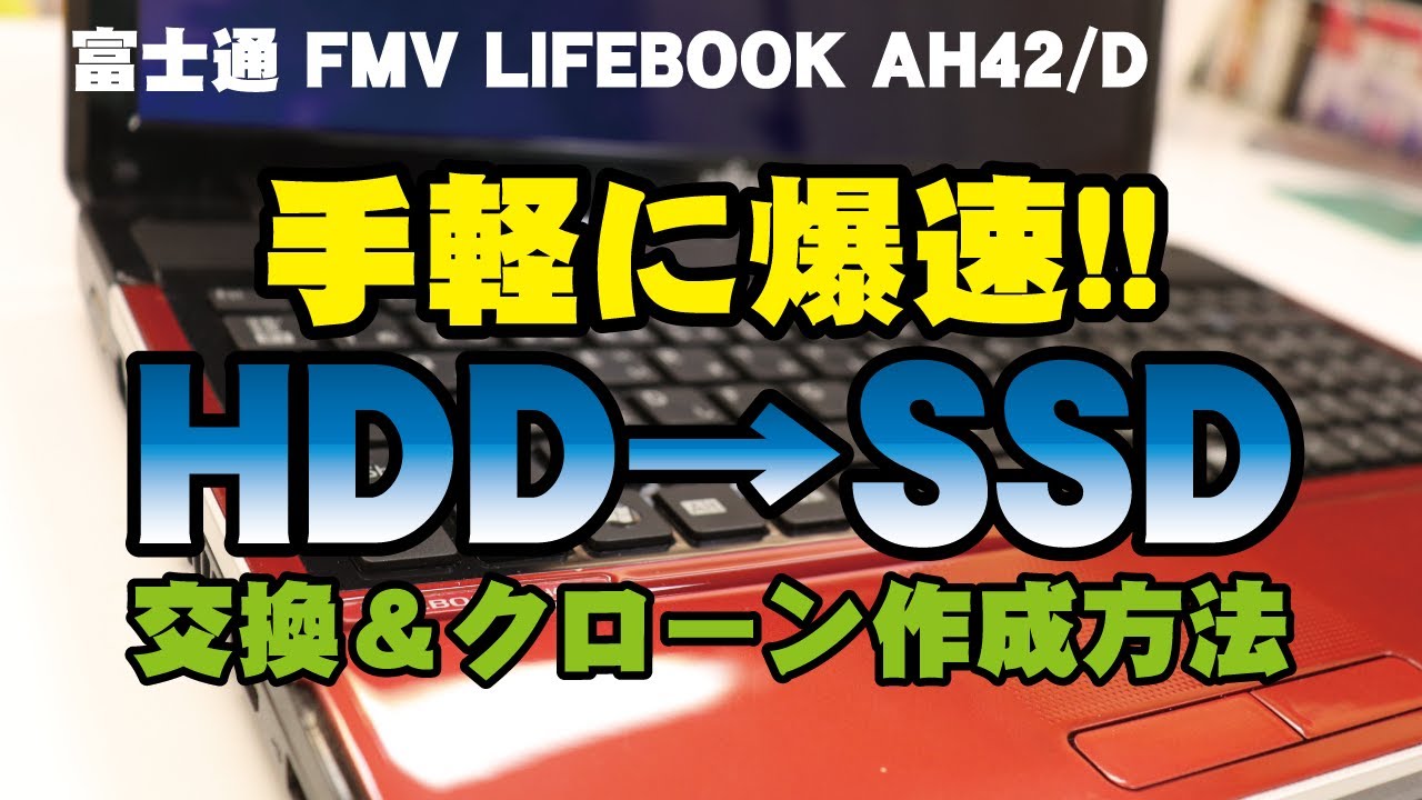 Quick & Easy!!] HDD → SSD Replacement & Clone Creation Method