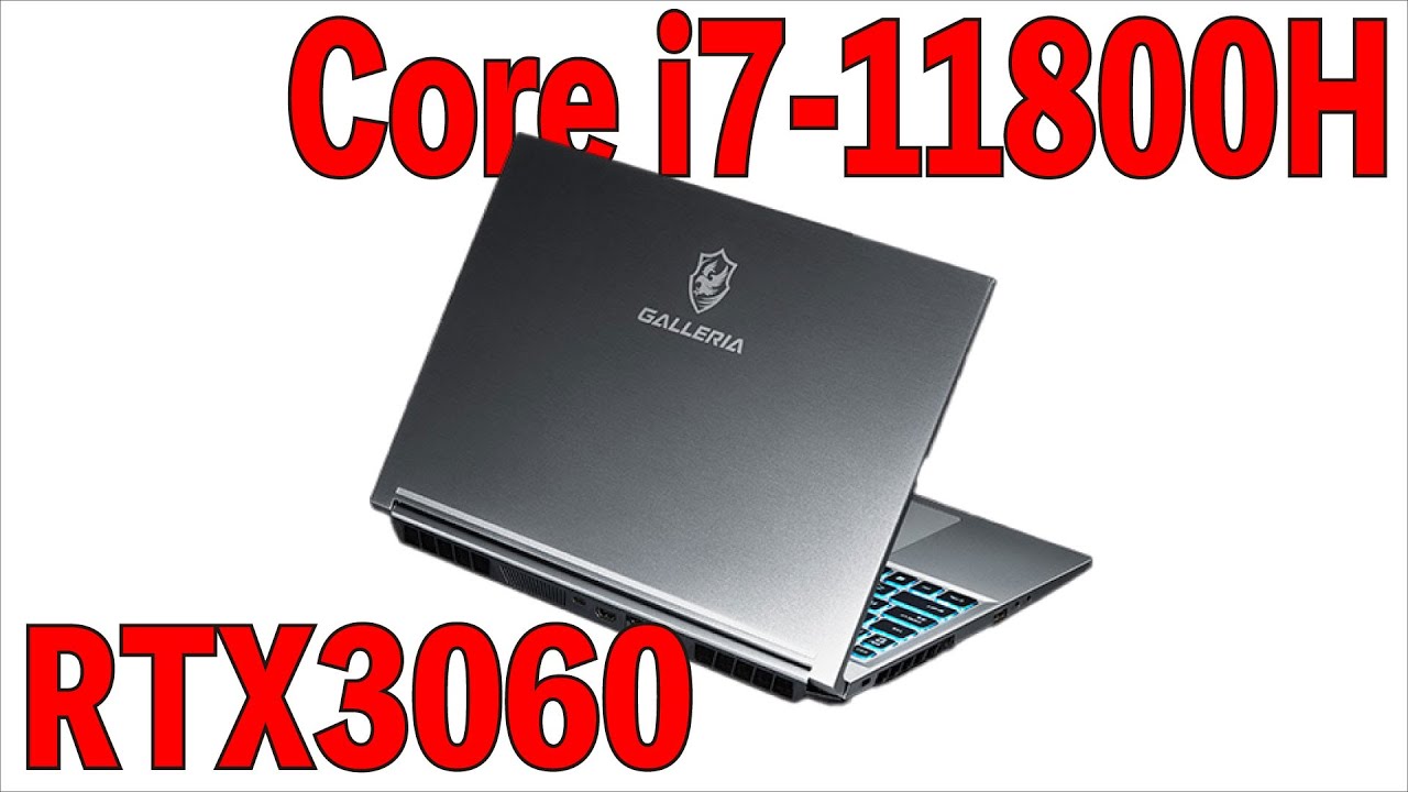 第11世代インテル+RTX3060=大勝利 ゲーミングノートPC実機レビュー