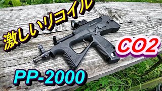 CO2ガスガン MODIFY PP-2000 GBB 実射レビュー - YouTube