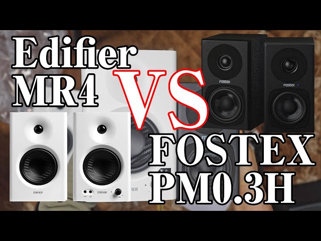 モニタースピーカー】FOSTEX PM0.3H VS Edifier MR4 - YouTube