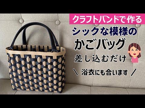 ゆーみんページ エコクラフト クラフトバンド かご ゆーみん様専用 An
