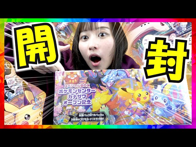 Long-awaited] The restocked Kanazawa Box has finally arrived, so