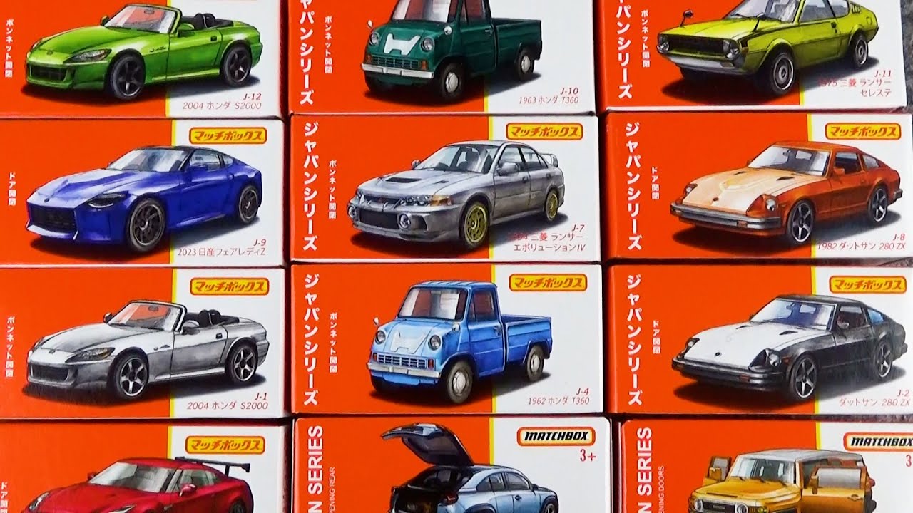 Matchbox (matchbox) Japan series Assorted 12 units opened ♪ - YouTube