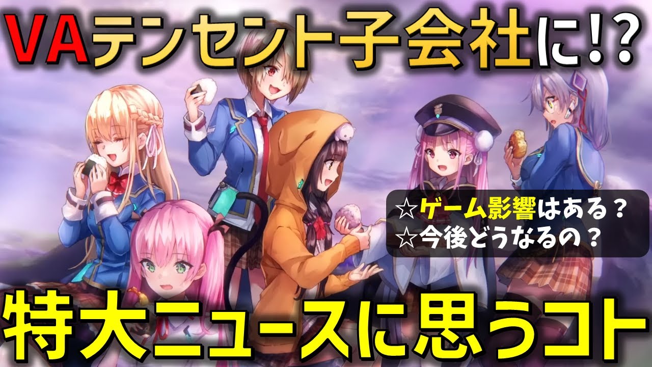 ヘブバン】ブレイクどころか貫くチェンソーマン！「テニスコートの悪魔