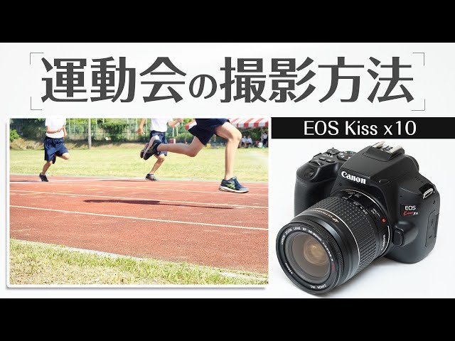 A thorough explanation of how to photograph sports events with the