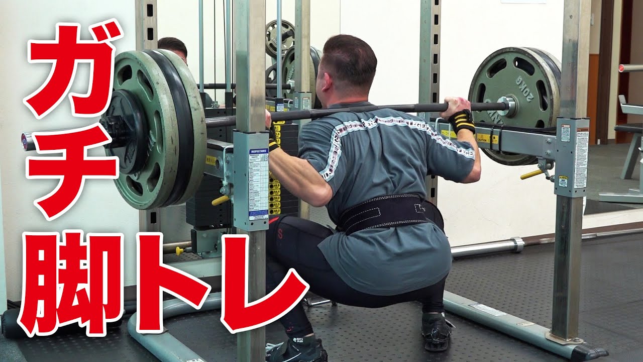 ビーレジェンド大林のガチ脚トレ | 1種目め スクワット【ビー