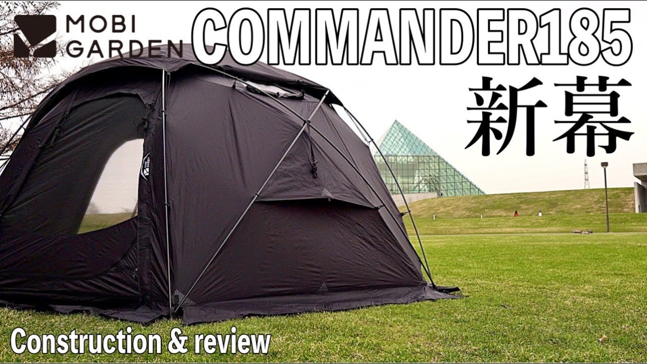 MOBI GARDEN COMMANDER 185 ブラック テント MOBI GARDEN モビ