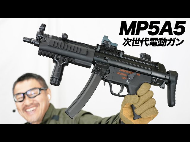 H&K MP5A5 次世代電動ガン カスタム XT6マックブルー 3レールハンド