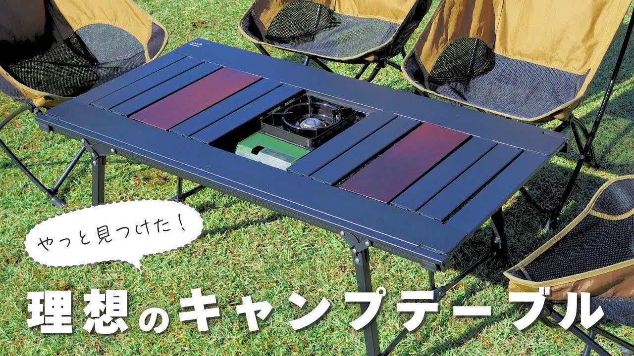 大人気！】アルペンアウトドアーズ「アルミユニットテーブル110」は