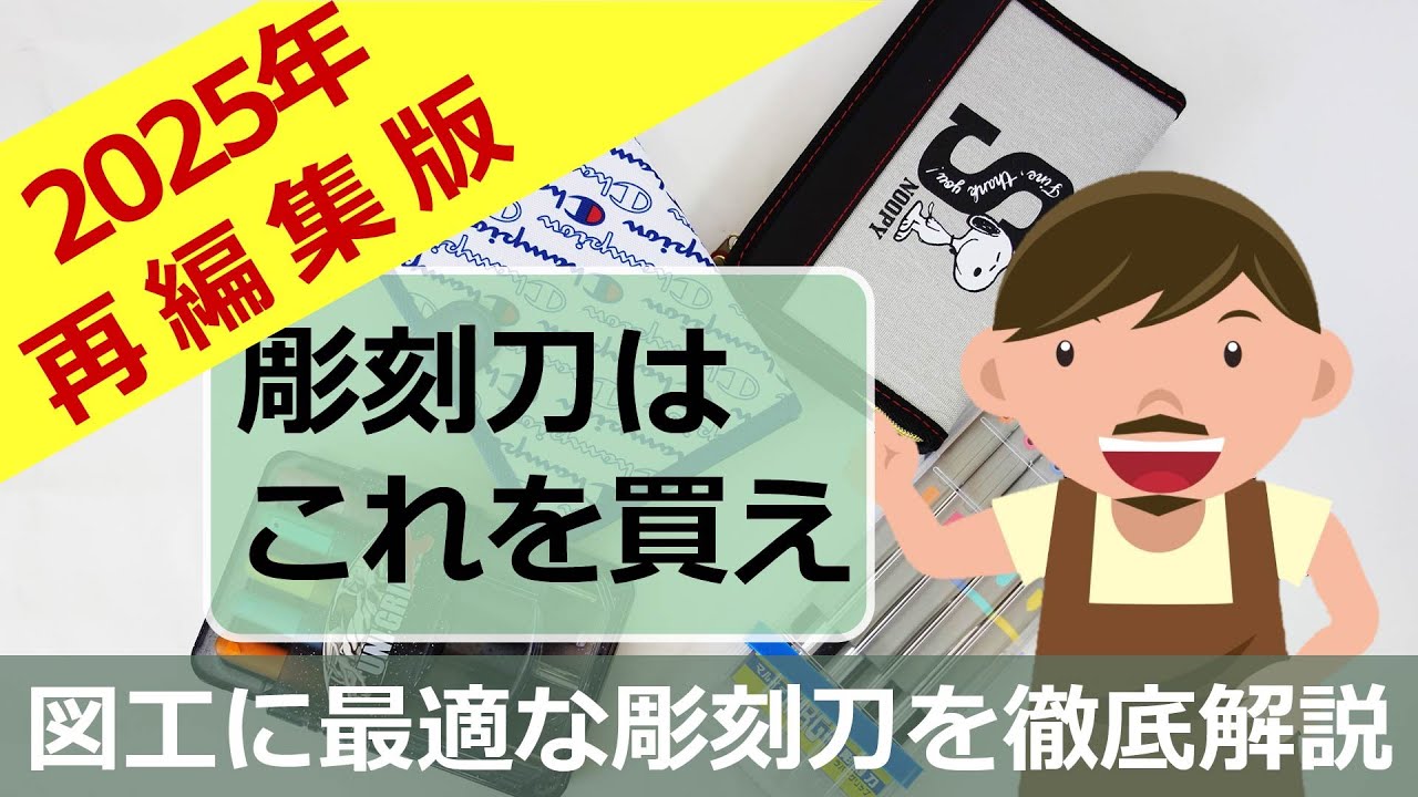 2025 Re-edited Edition - A thorough explanation of the best