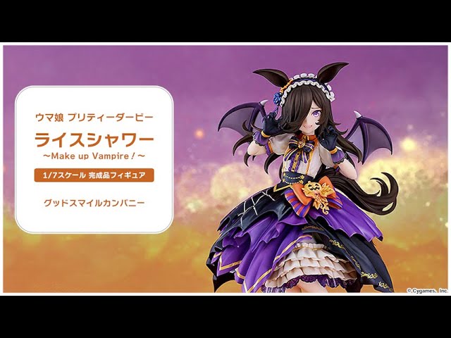 ウマ娘 プリティーダービー ライスシャワー～Make up Vampire！～ 1/7