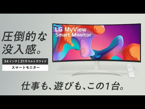2024 LG MyView Smart Monitor ｜34SR65QC｜仕事も、遊びも、この1台