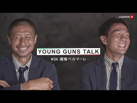 坪井 慶介 × 杉岡 大暉 若手と先輩選手が互いの想いを語り合うひととき