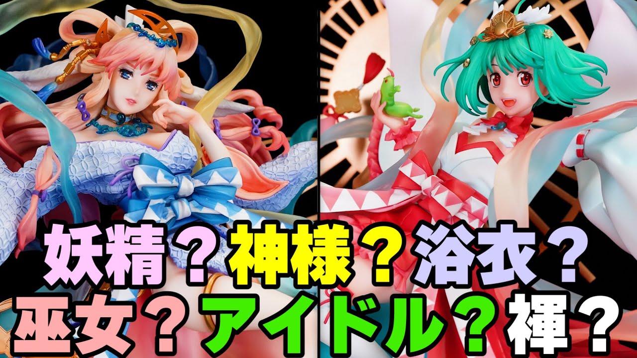 マクロスF シェリル・ノーム -ツクヨミVer.-&ランカ・リー -アマテラス