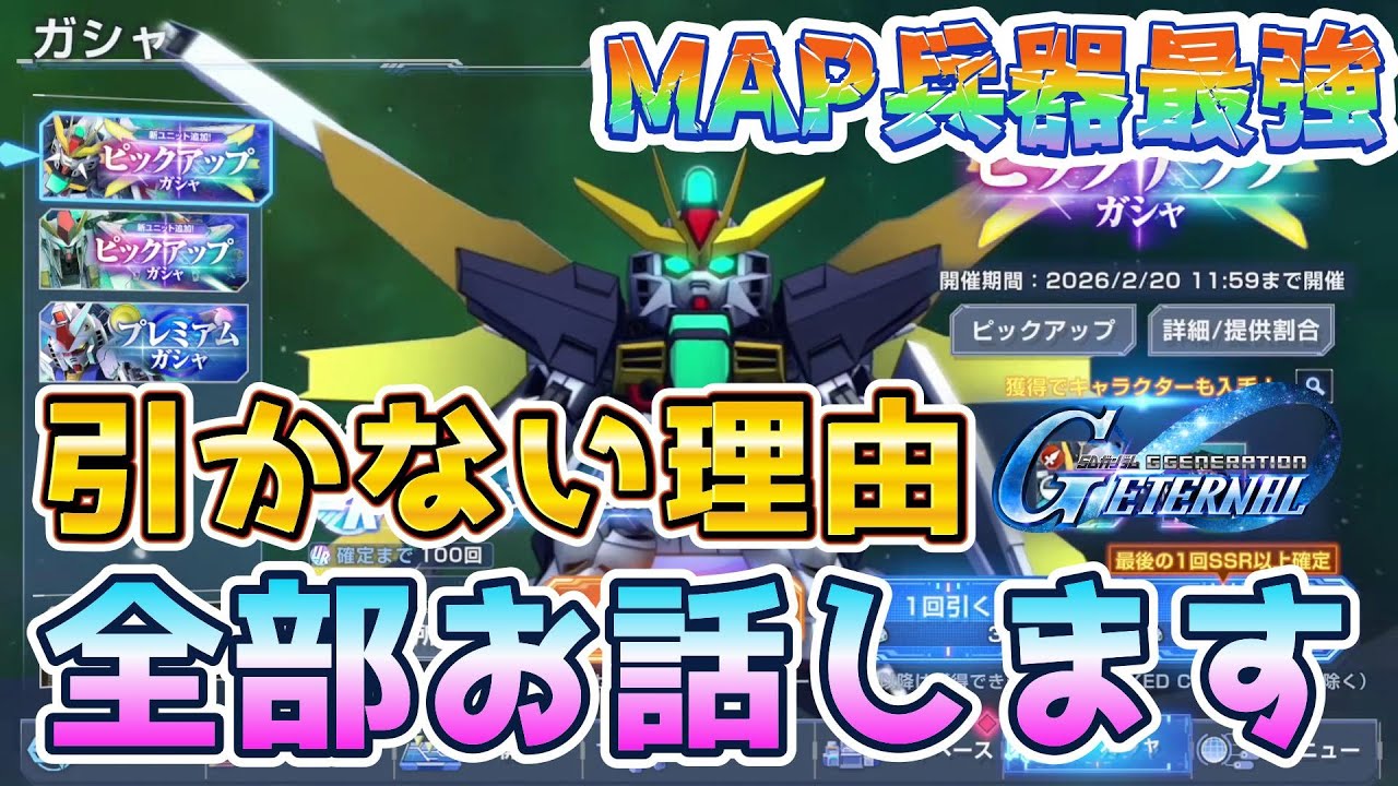 G Generation] It's limited, but I'm not spinning! Why!? - YouTube