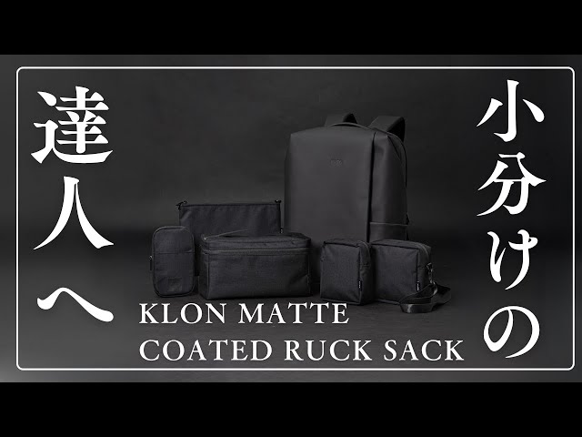 I wish I had started using it sooner. KLON MATTE COATED RUCK SACK