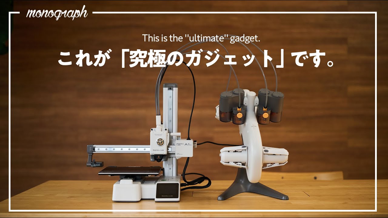 ついにあの「究極のガジェット」を買ってしまいました… - YouTube