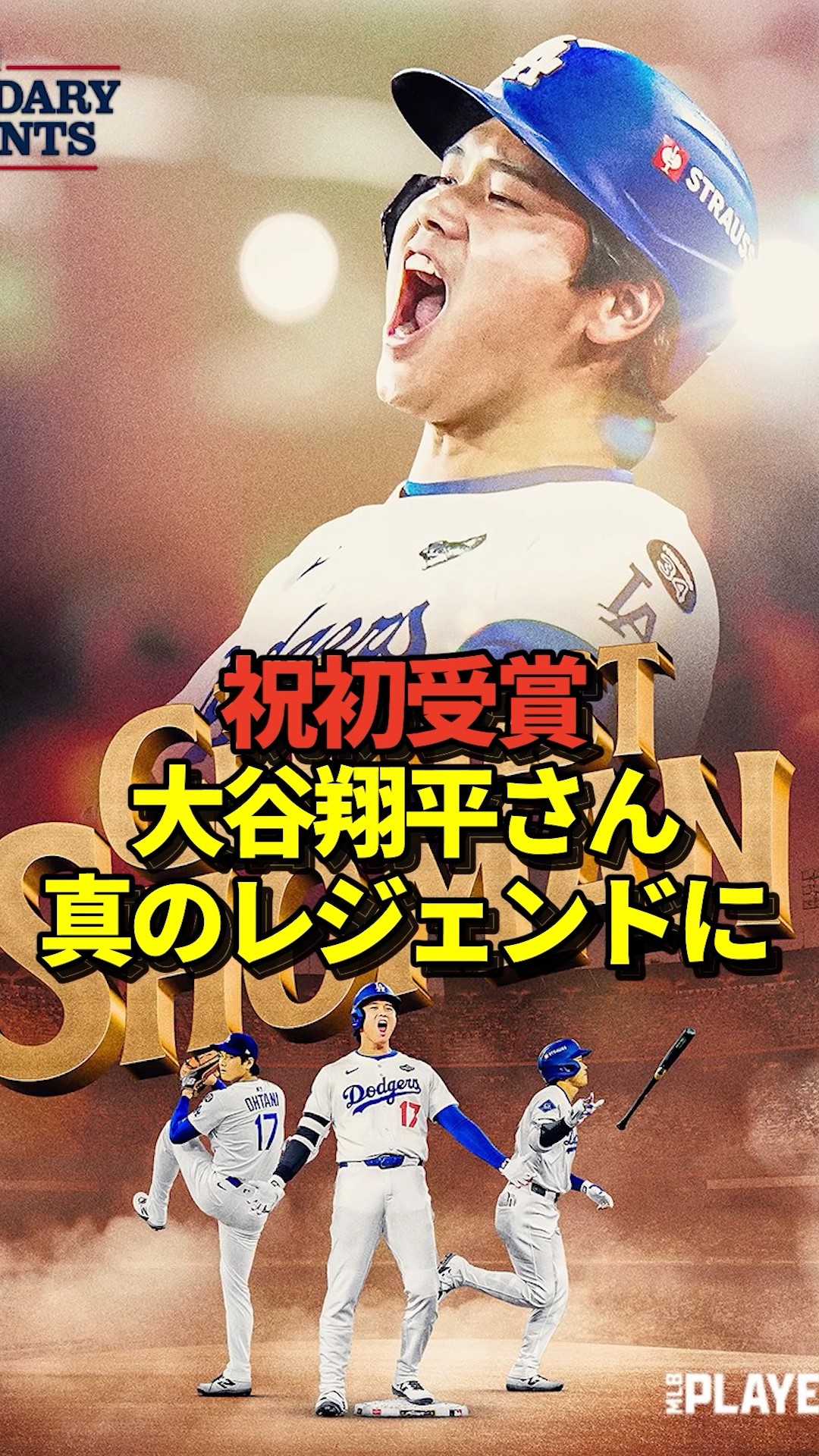 ㊗️Shohei Ohtani wins the Legendary Moment Award for the first