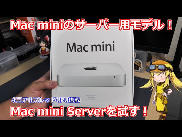 Desktop PC] Have you heard of the macmini server? We'll try out