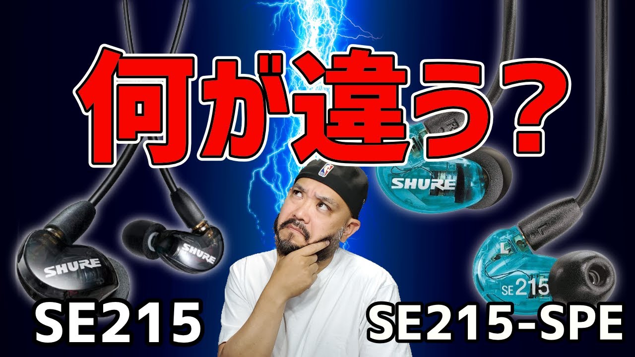 You'll be missing out if you don't know] Differences between the