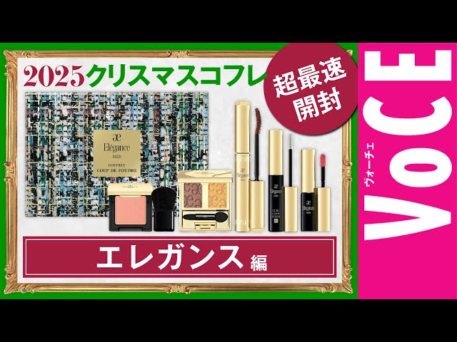 Elegance] Unexpected price reduction this year! Christmas gift set