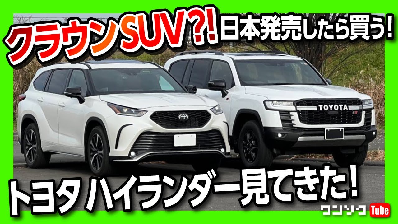 The eldest of the three Toyota SUV brothers! A thorough look at