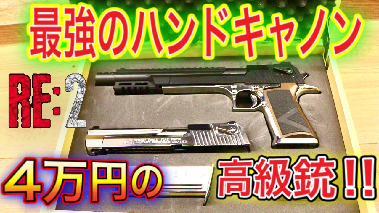 Review] The Ultimate Handgun! Lightning Hawk, a Resident Evil