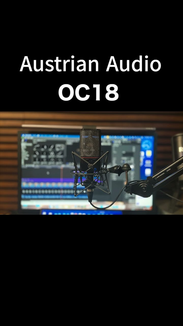 Austrian Audio OC18 レビュー ナレーション・ボーカル音声サンプル