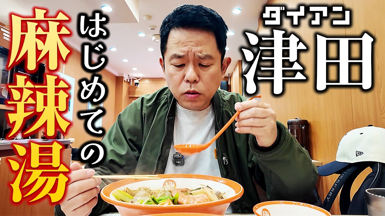 高尾山グッズ第2弾！サコッシュ&トートで本気コーディネート【カナメ