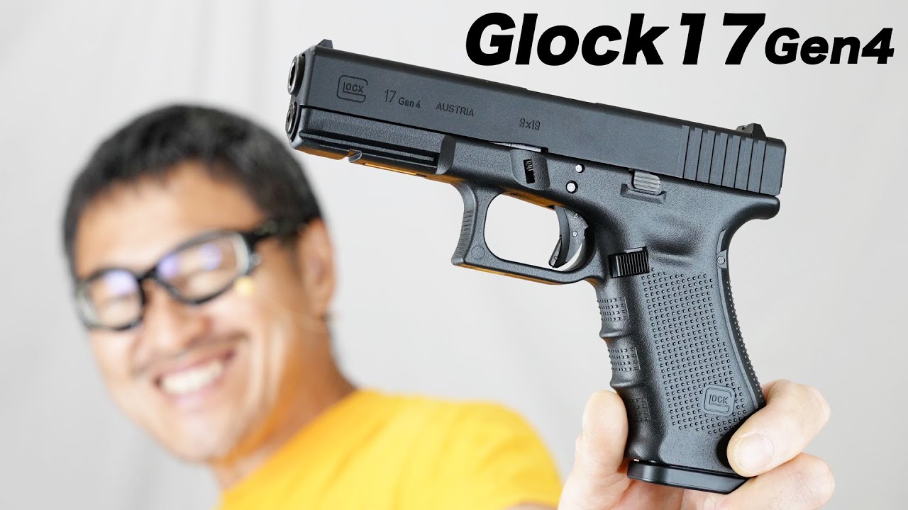 グロック17 Gen4 ガスブローバック ガスガン 東京マルイ G17 2022/4
