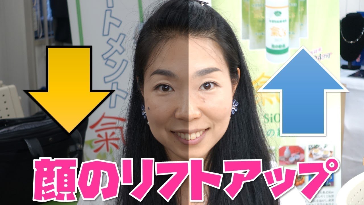 顔に触れずにリフトアップ？！イオントリートメント氣'sの不思議な力