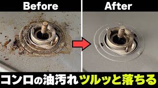 Artisan's technique to easily remove grease stains from your