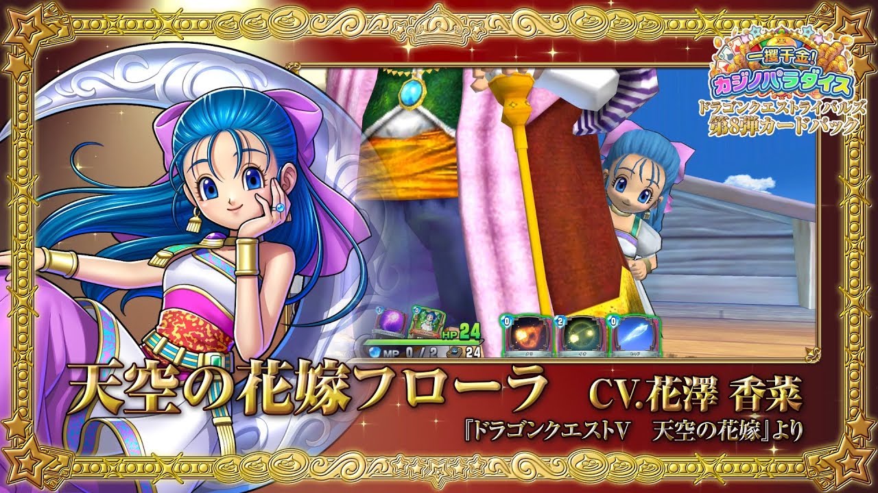 第8弾カードパック全レジェンドレアカード紹介ムービー