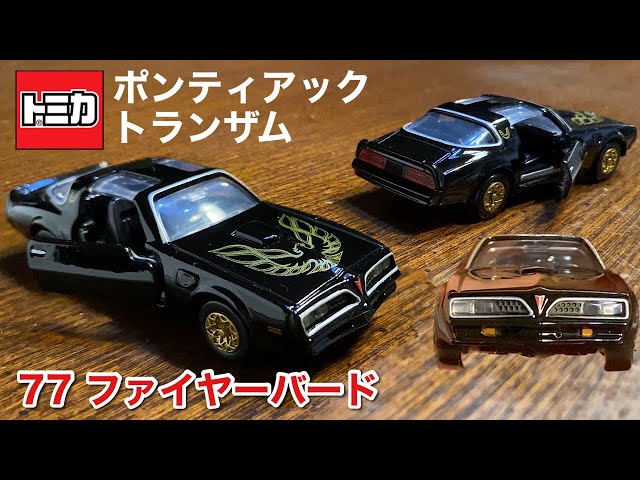 トミカ 新製品 開封】ファイヤーバード【トミカプレミアム】トミカ