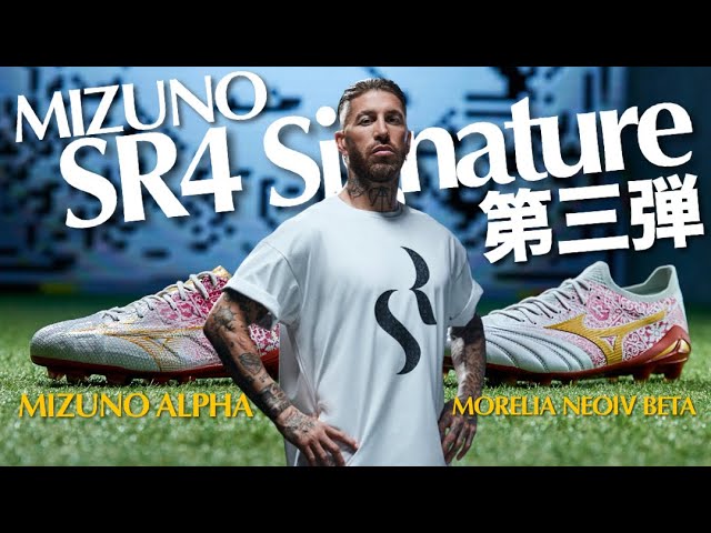 MIZUNOからセルヒオラモス限定モデル第三弾が数量限定で登場!! - YouTube