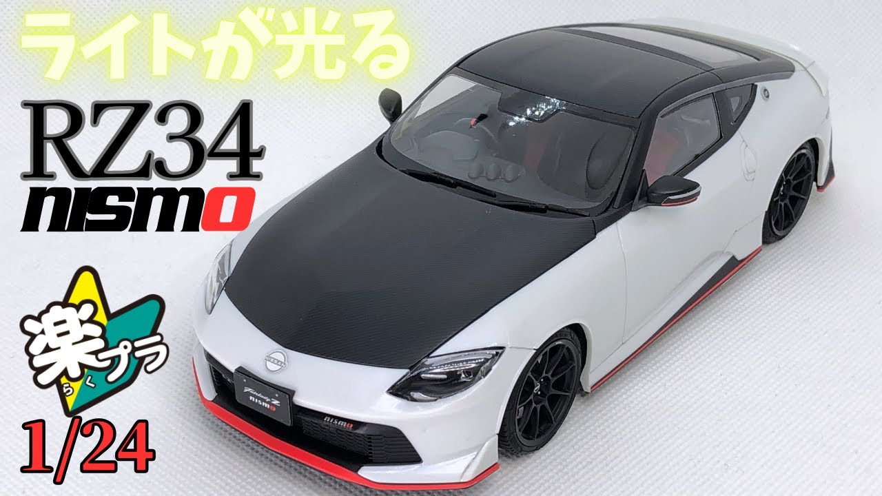 Aoshima Rakupla RZ34 Fairlady Z nismo carbon decals + LED for a